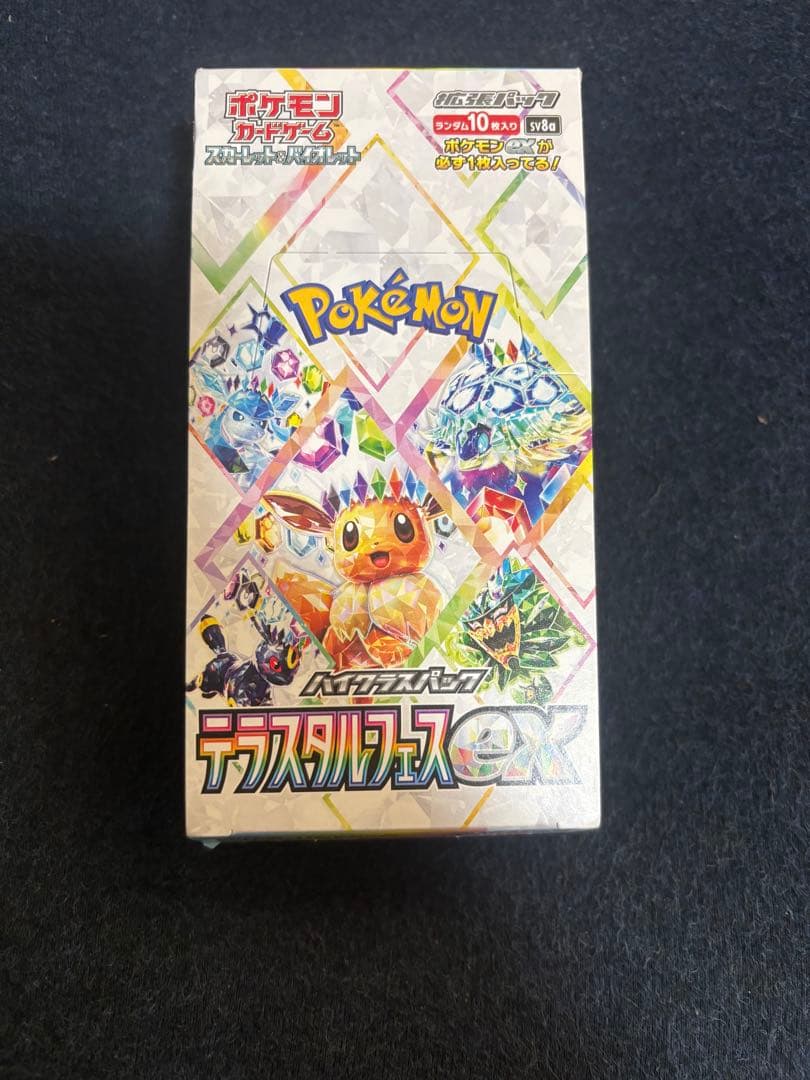 テラスタルフェスex 1BOX10パック シュリンク無し、ペリペリ無し