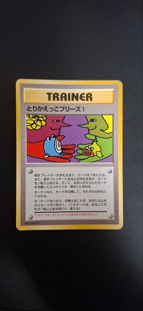 さ*ち様 ポケモンカード とりかえっこプリーズ！