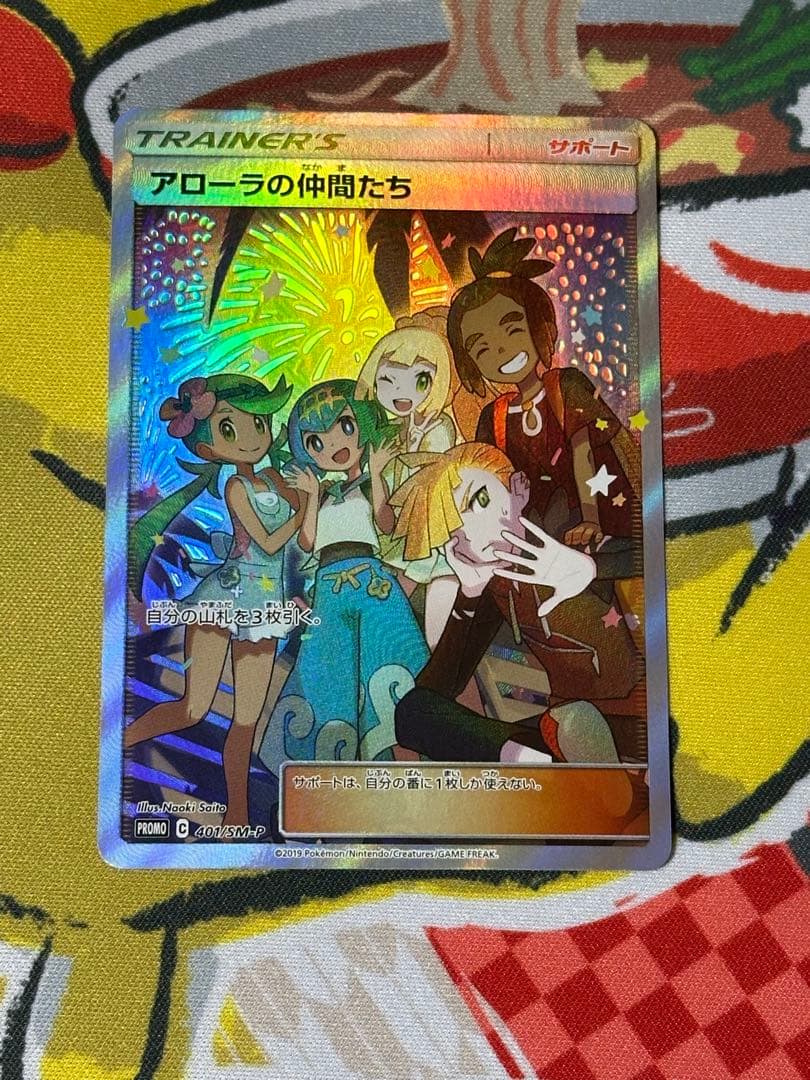 犬*様 アローラの仲間たち：リミテッドコレクション　マスターバトルセット PRO