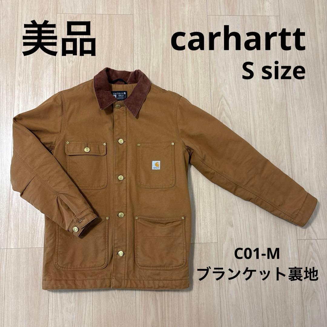 carhartt ブラウン ダックチョアコート　S ブランケット裏地　C01-M