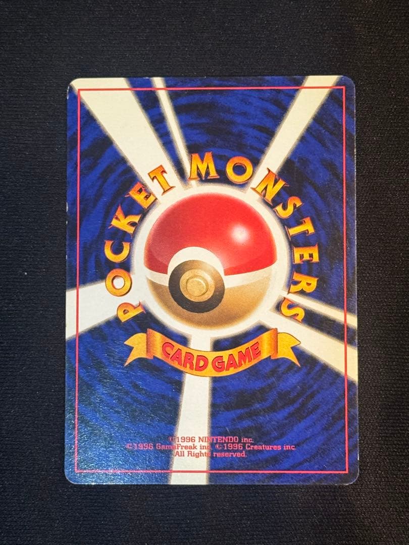 ゲンガー ★ 第3弾拡張パック 化石の秘密　(右目横に渦巻きホロあり)