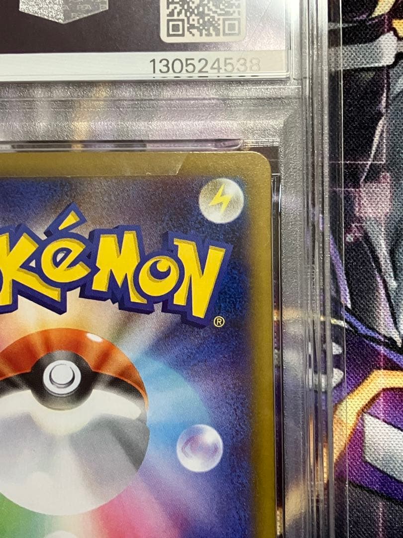 ポケカ　エーフィex sar psa10