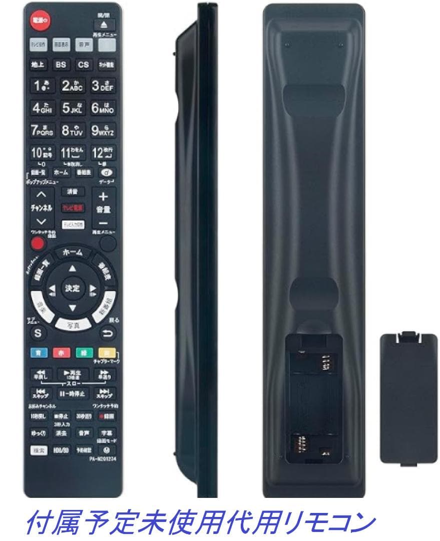 ☆★　タイムセール中「どこでもディーガ」　DRM-2W51