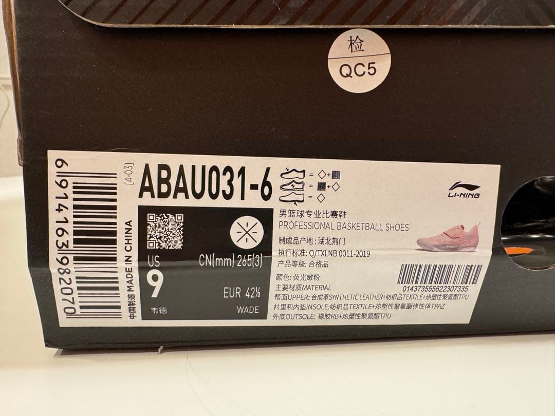 Wade 808 4 Ultra「慈愛」 ウェイド リーニン