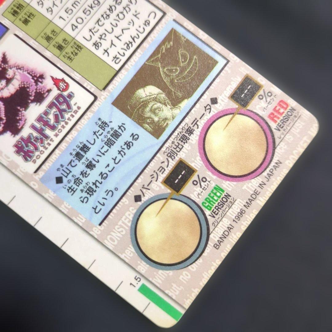 ポケモンカード　094 ゲンガー