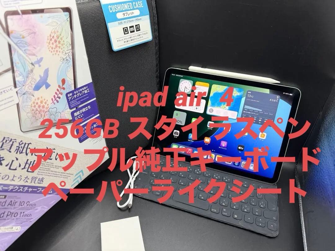 256GBipadAir4お絵かきアップル純正キーボードペンペーパーライクシート