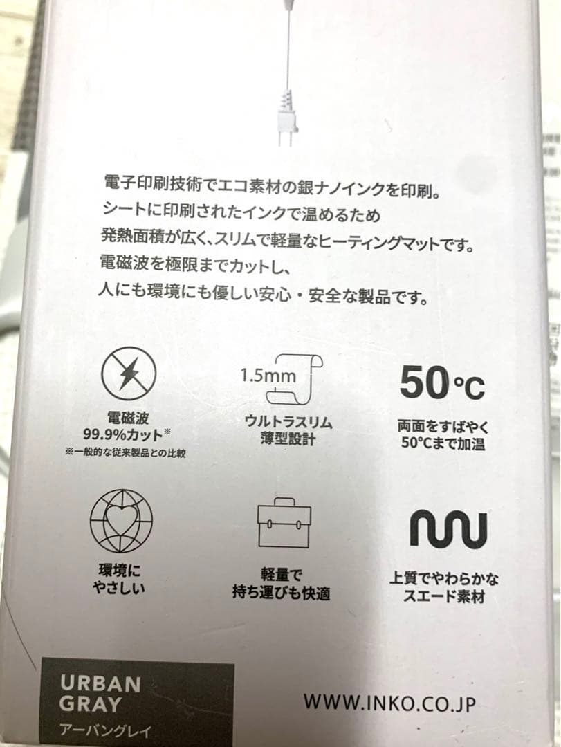 INKO Heating Mat SLEEP+ アーバングレイ IK20214