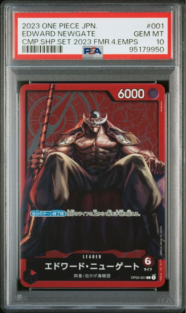 PSA10 エドワード・ニューゲート L チャンピオンシップセット プロモ