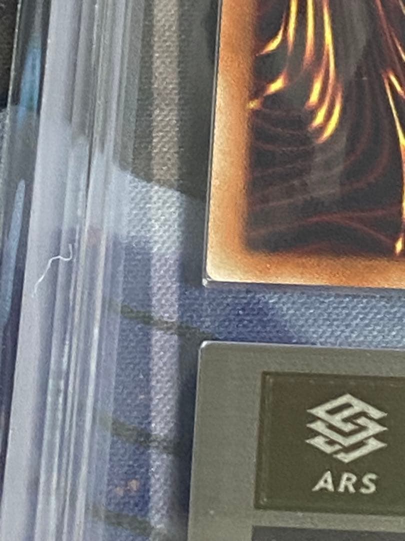 ARS10青眼の究極亜竜 20thシークレット