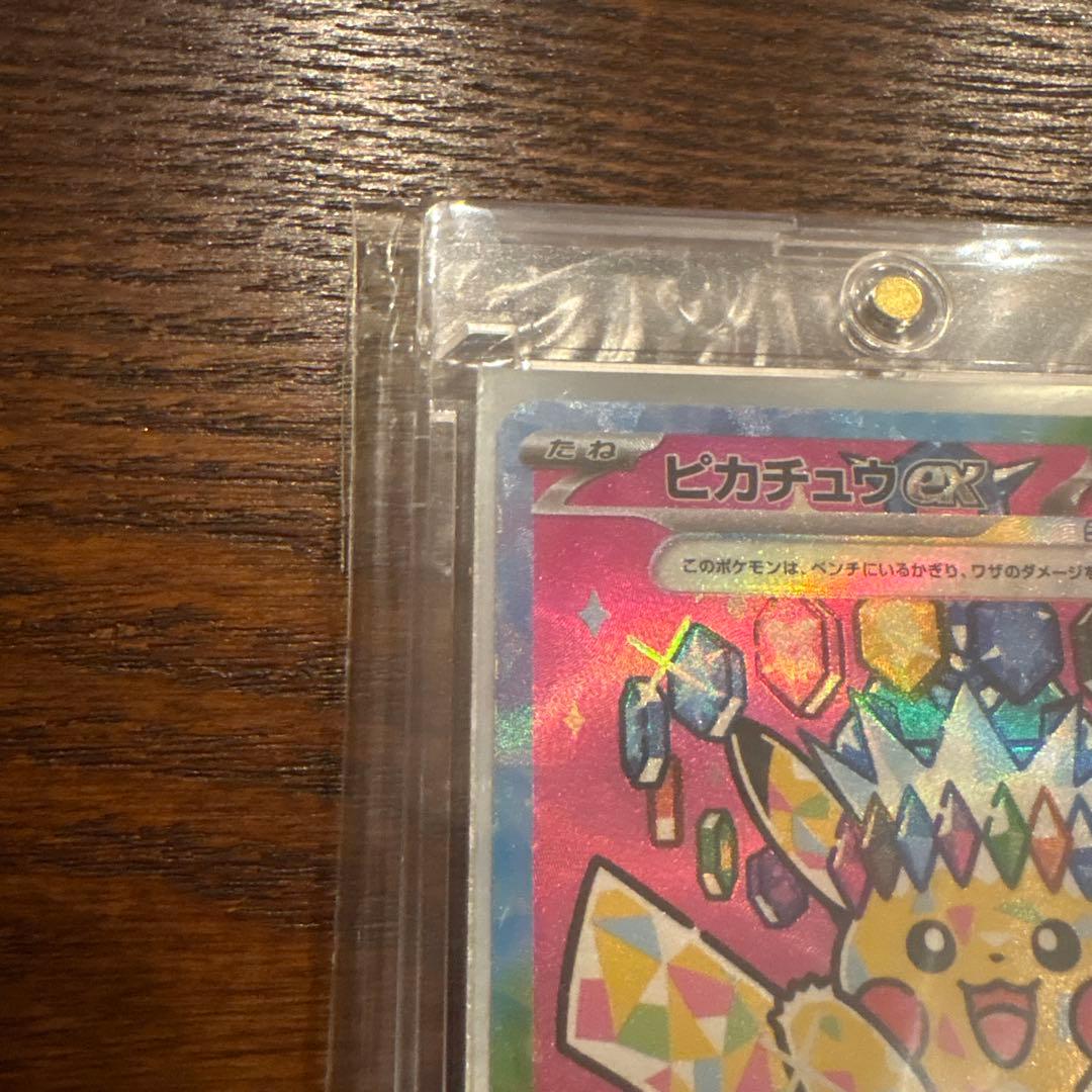 ピカチュウEX HP200 特性チラスタル