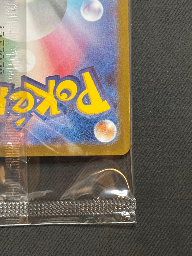 トウホクのピカチュウプロモ 新品未開封