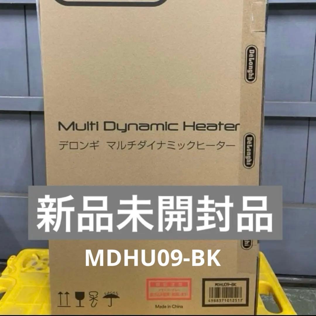 デロンギ(DeLonghi)マルチダイナミックヒーター MDHU09-BK