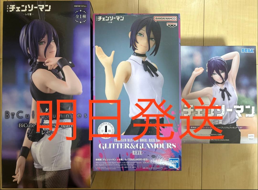 BiCute Bunnies グリッターグラマラス プレミアム レゼ 3種セット