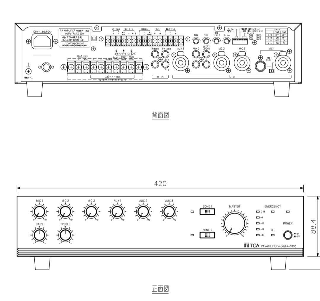 TOA A-1803 AVアンプ