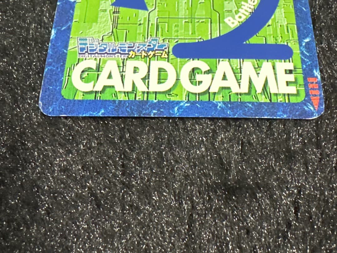 ［非売品］旧デジモンカード　未来への可能性!!