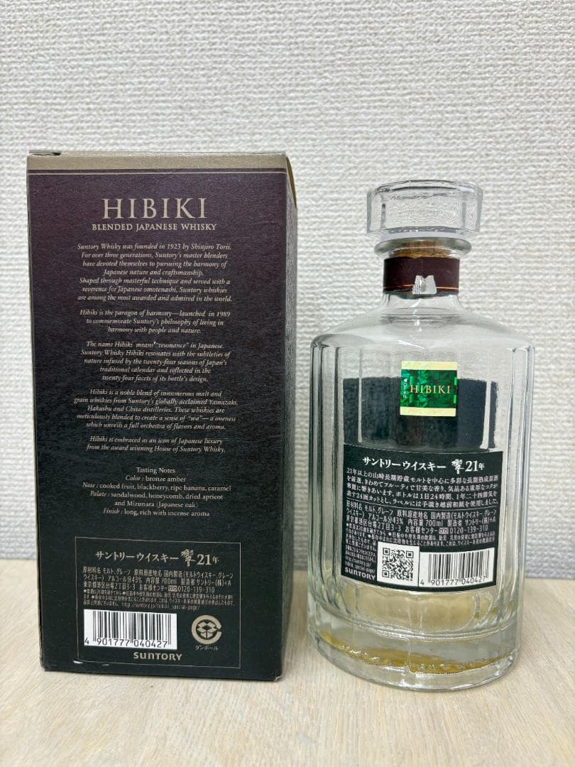響 21年 ウイスキー 外箱付 空瓶