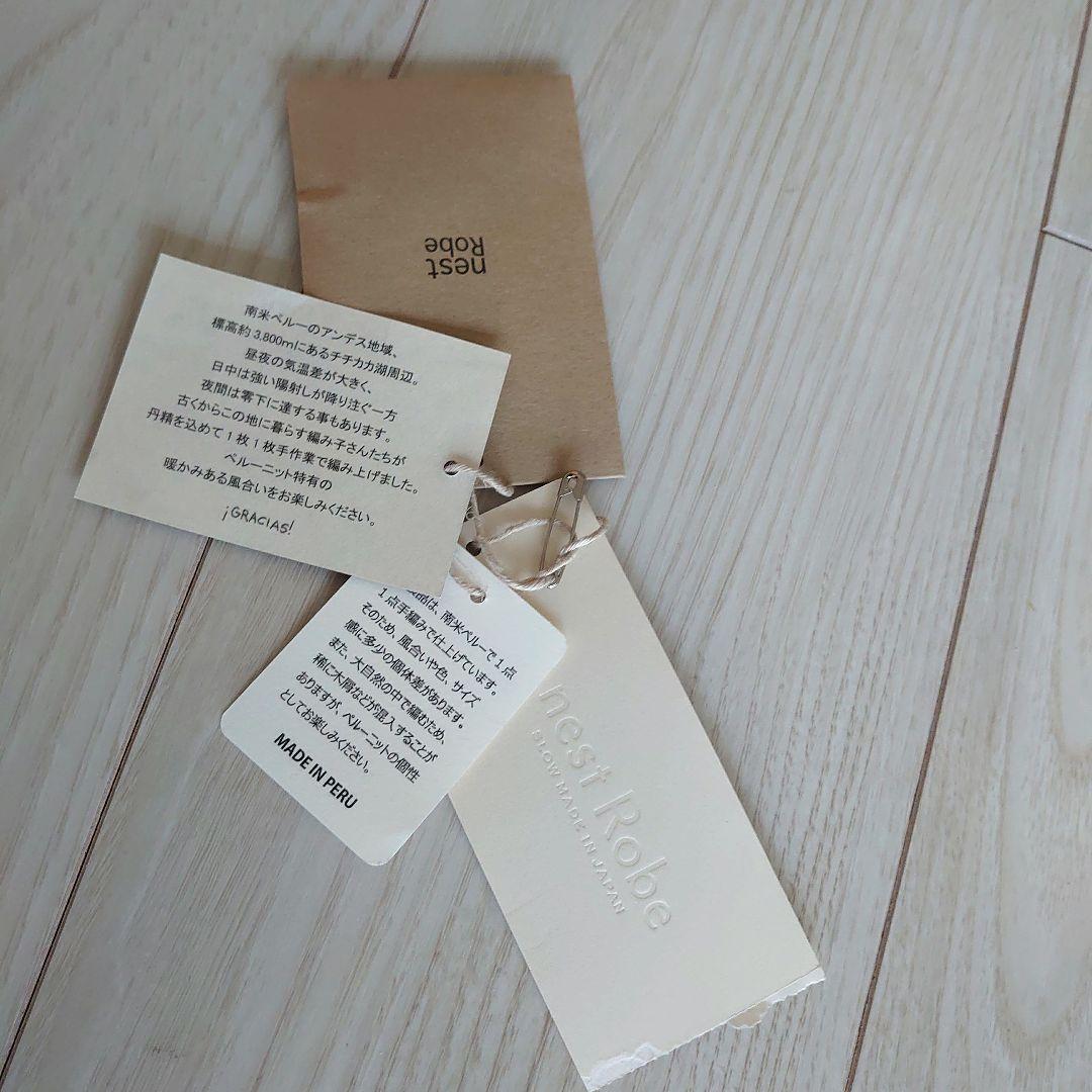 nest Robe ペルーニットベスト