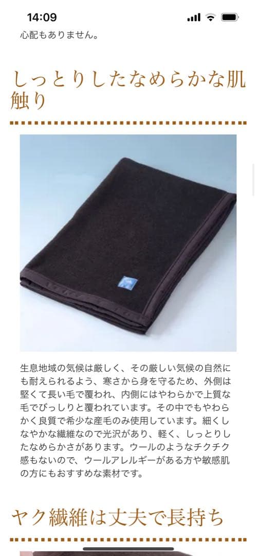 ヤクひざ掛け　ひざ掛け　YAKU10000