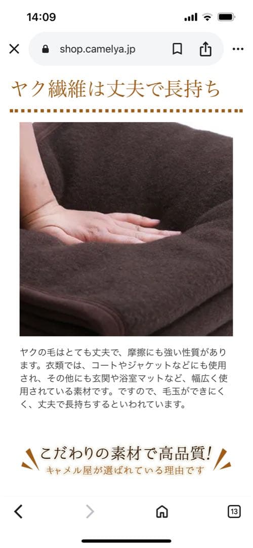 ヤクひざ掛け　ひざ掛け　YAKU10000