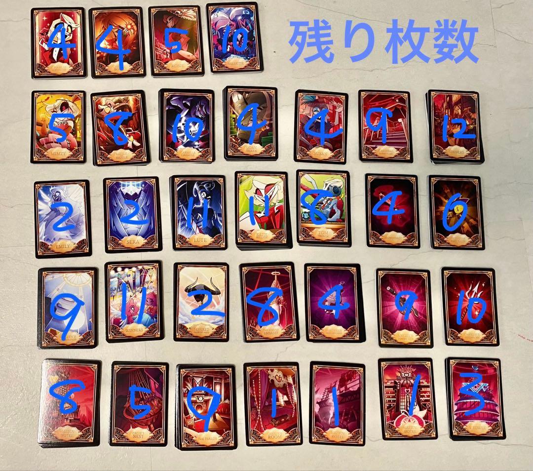 ハズビンホテル　トレーディングカード　バラ売り