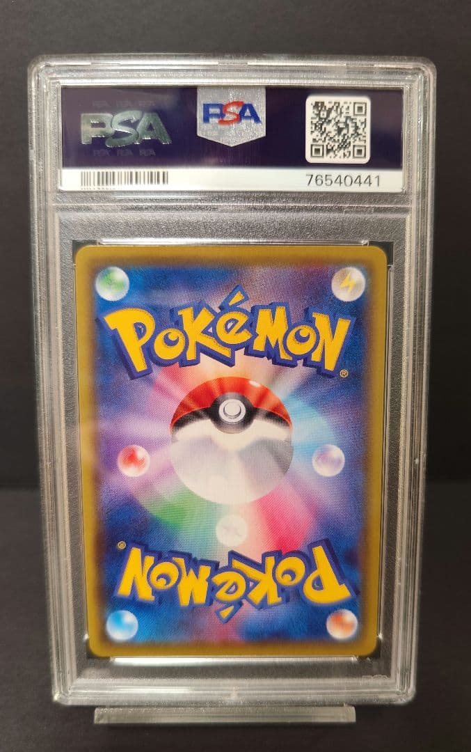 【PSA10】フウロ SR PSA10 【匿名配送】