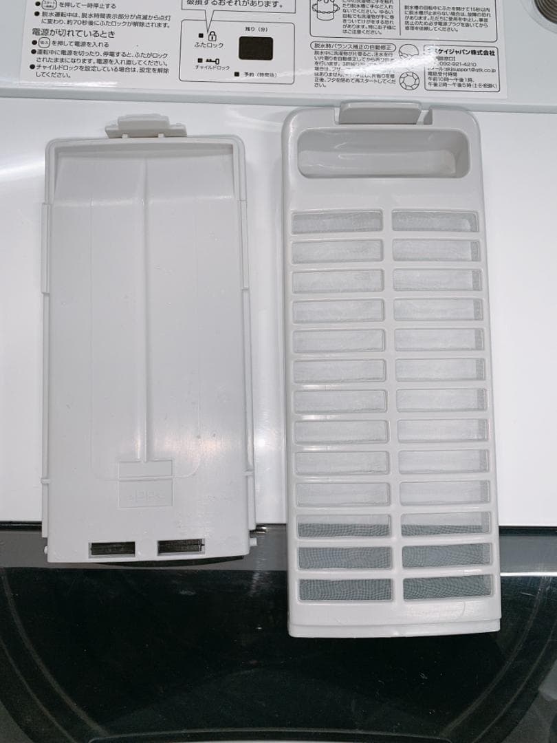 関東限定送料無料 S.Kjapan 全自動電気洗濯機 0131こ1 H 220