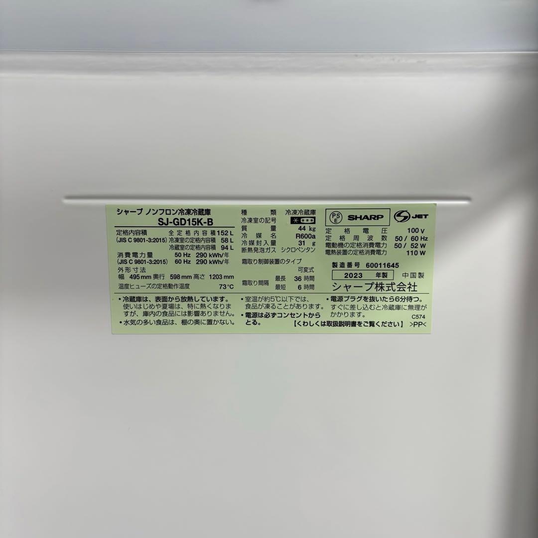 2023年製 冷蔵庫 一人暮らし 単身用 小型 3ヶ月保証付き ガラスドア 高級