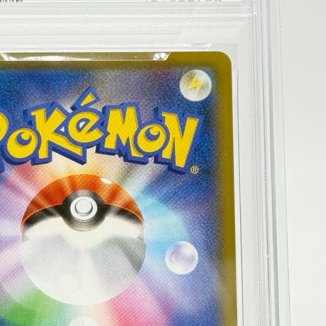 【PSA10】なみのりピカチュウVMAX RRR 25th 022/028