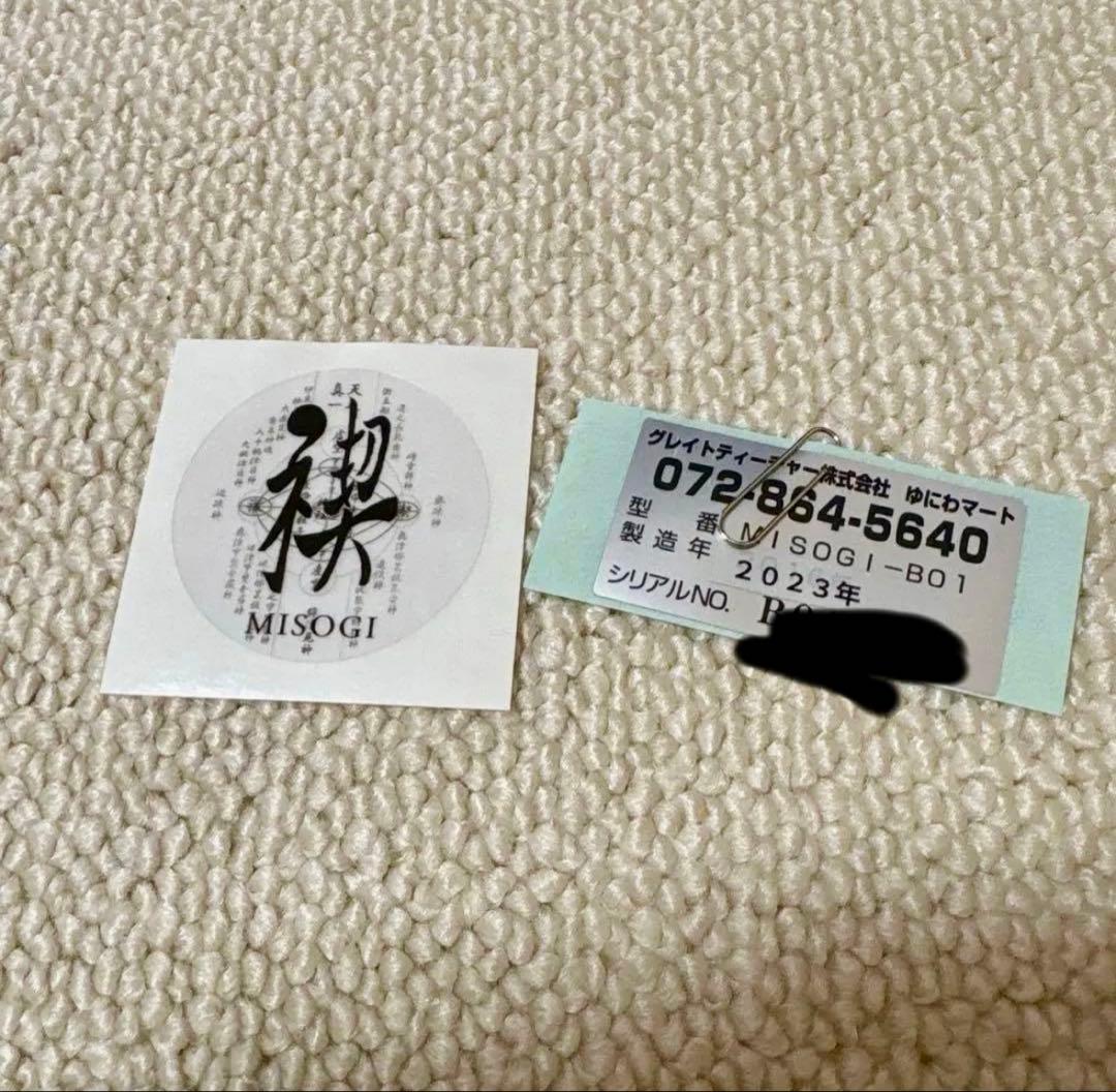 浄水器　禊　ゆにわマート　浴室　浄水器　お風呂用