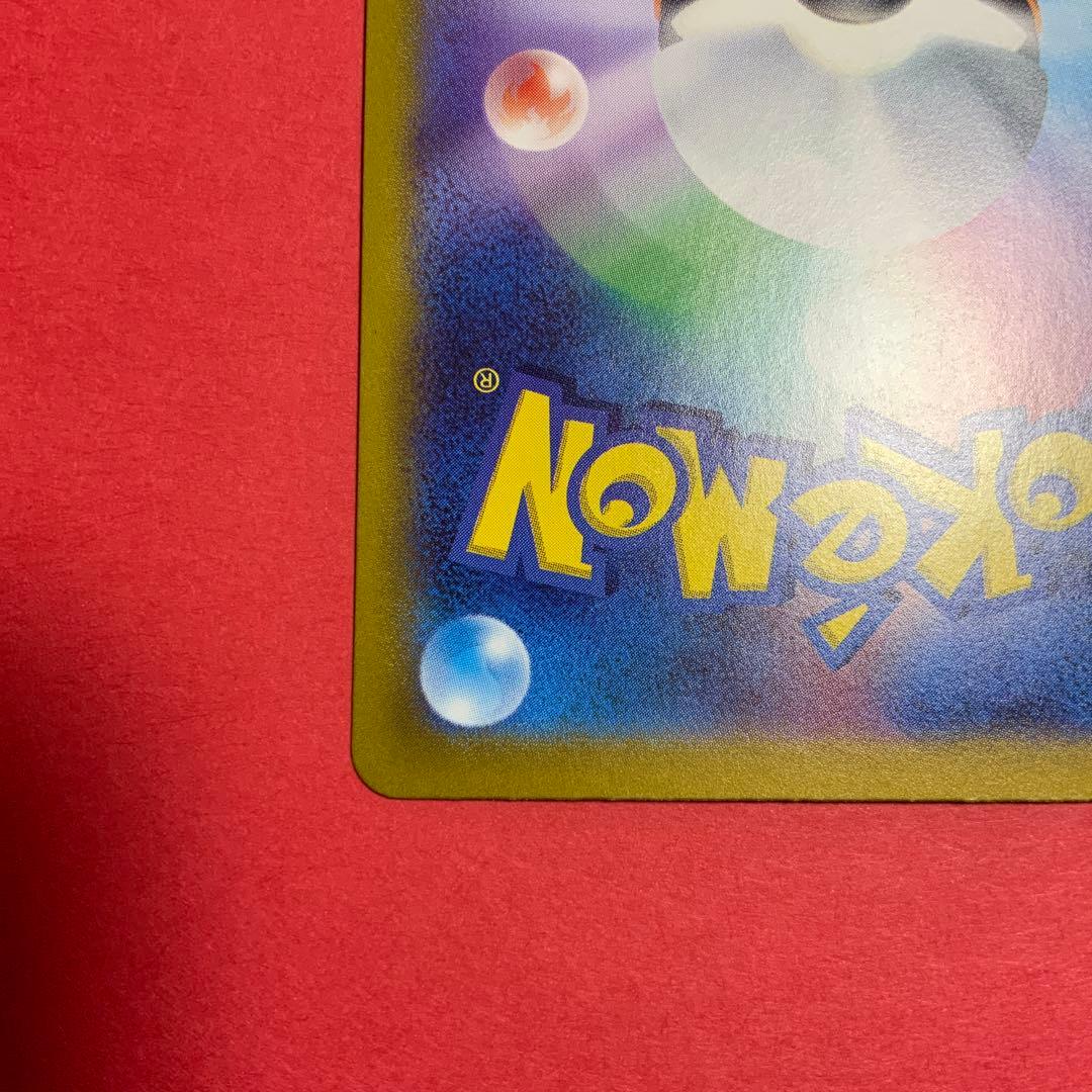 ロケット団のファイヤーex　SV10　124/098　SAR