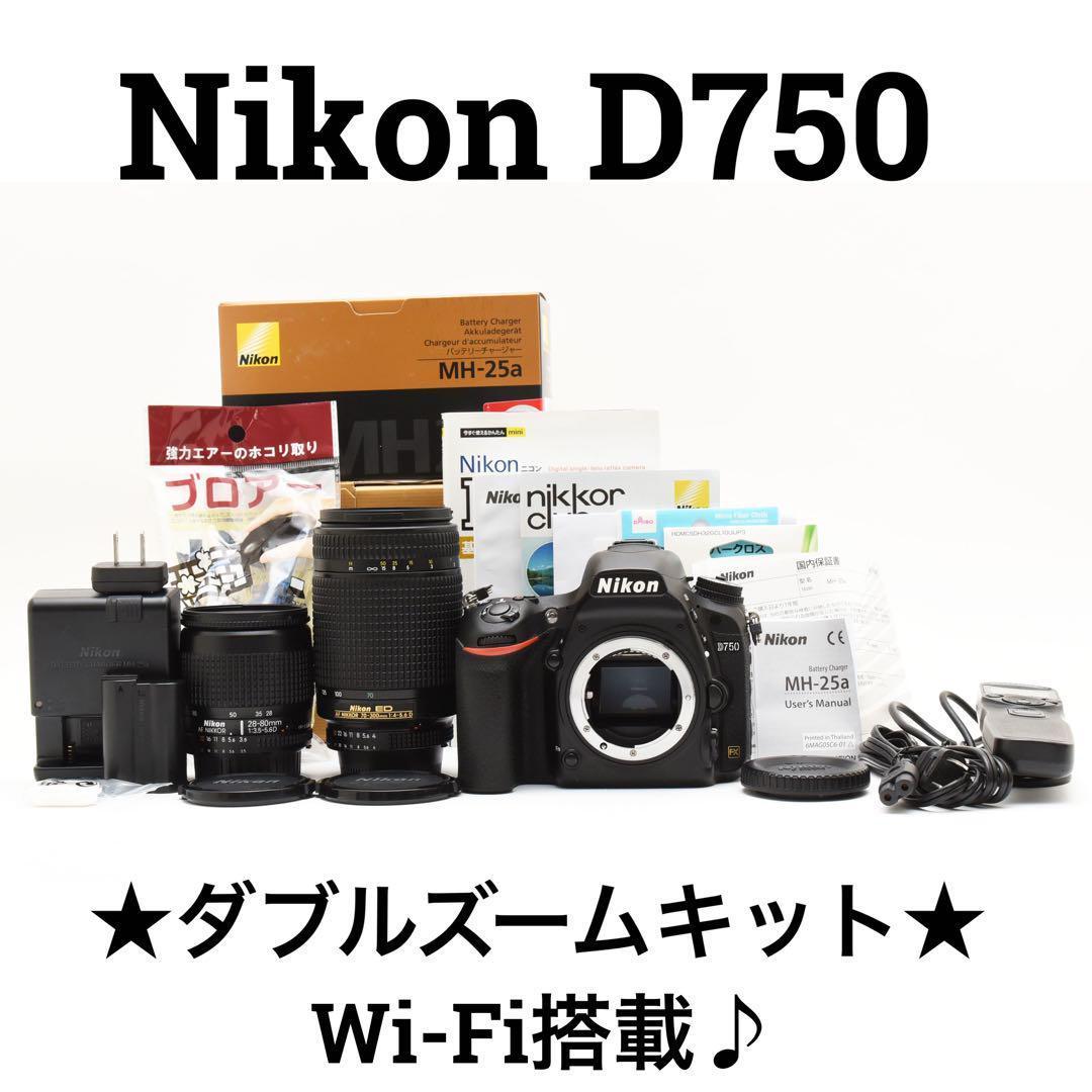 美品　Nikon D750 ダブルズームセット　Wi-Fi搭載　デジタル一眼レフ