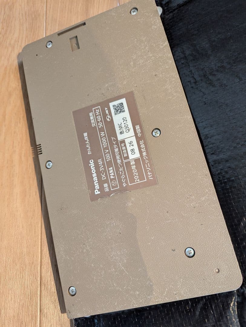 【☆さん専用】Panasonic かんたん床暖 DC-3V4R 3畳