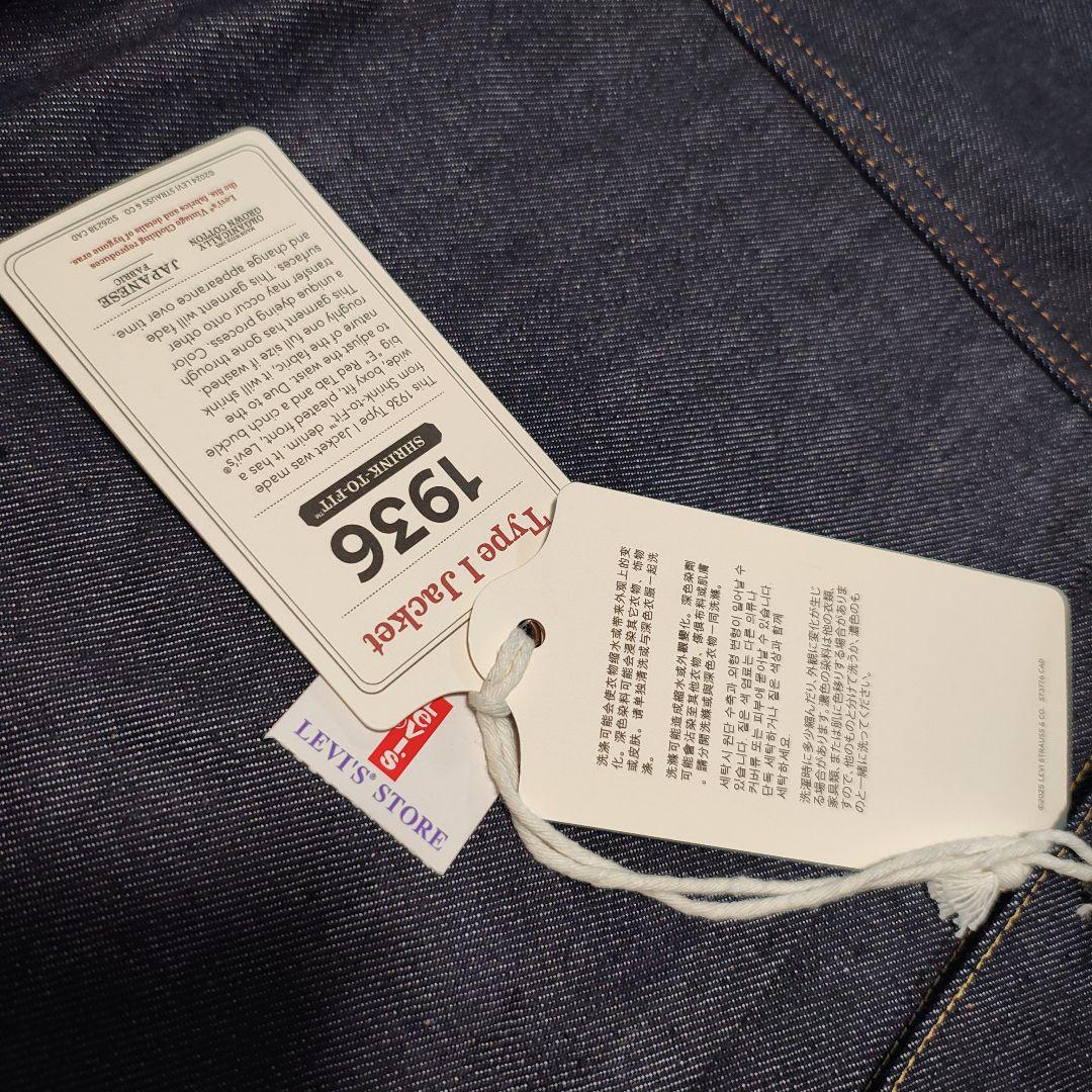 LEVI’S VINTAGE CLOTHING 506XXE 46 ラスト在庫