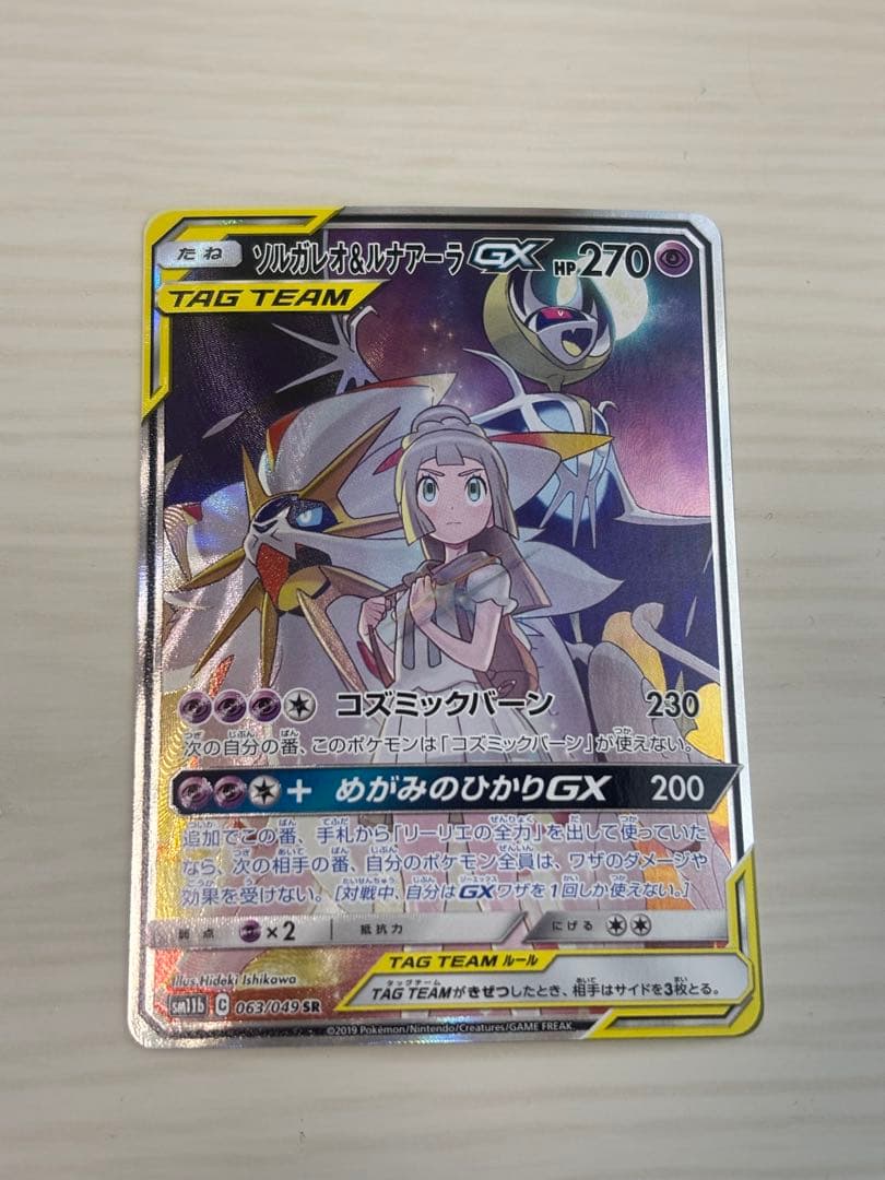 （値下げ）ソルルナ sr リーリエ