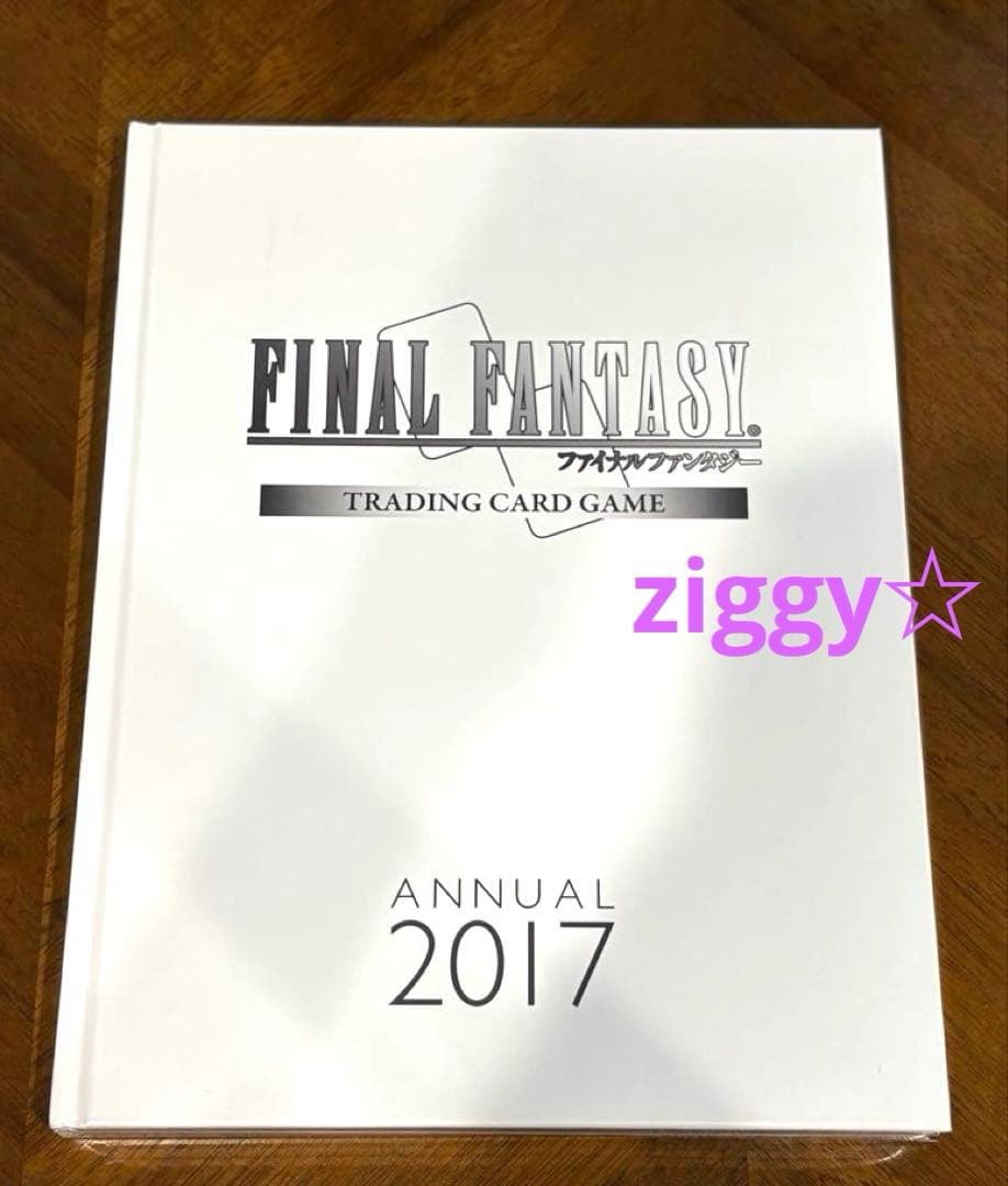 FINAL FANTASY ANNUAL 2017 FF TCG 未使用 プロモ