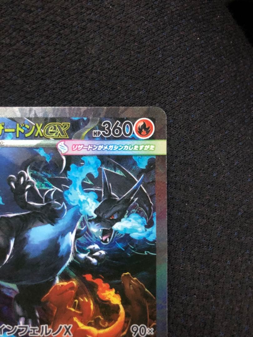 T*n様 メガリザードンX ex SAR