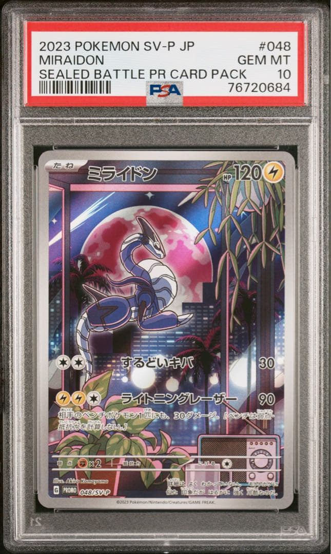 ✨PSA10✨ミライドン PROMO SV-Pプロモカード