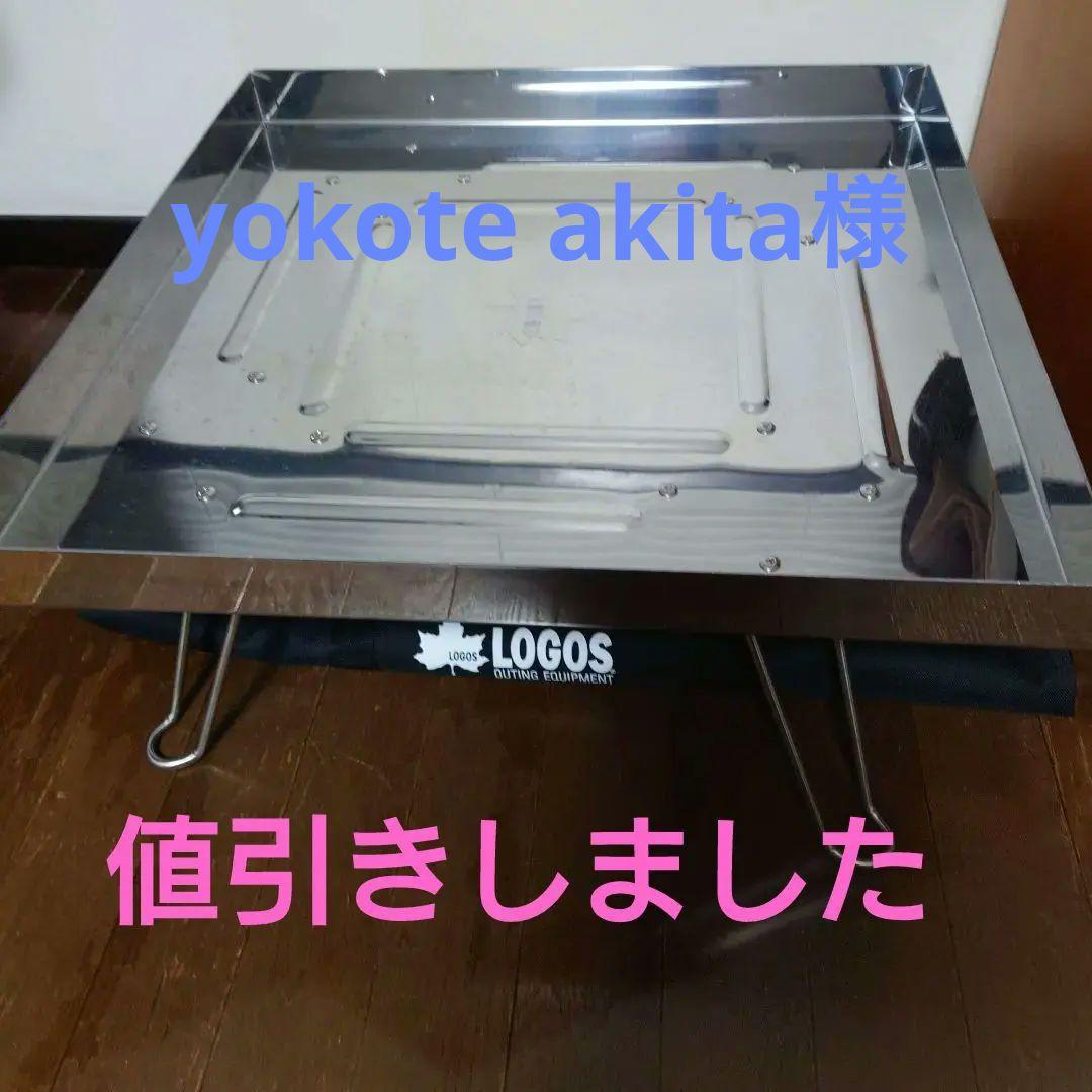 LOGOS ステンレス アウトドアテーブル 50cm