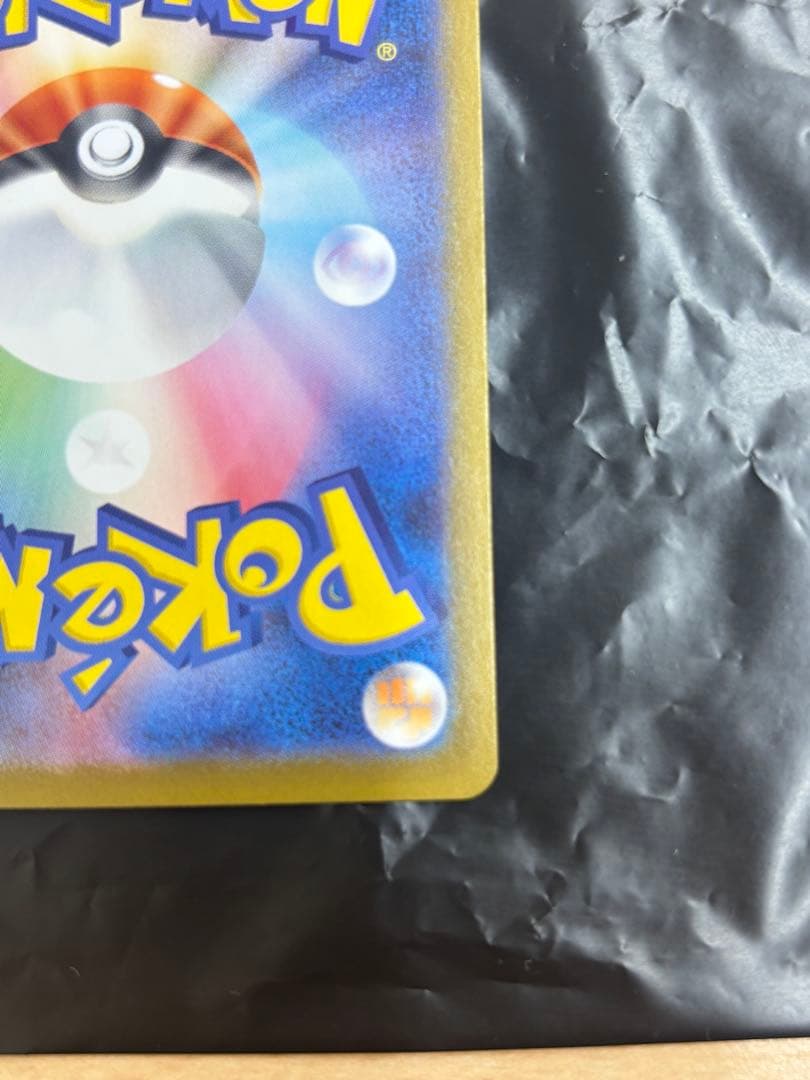 ピカチュウex スタートデッキ100 即日発送