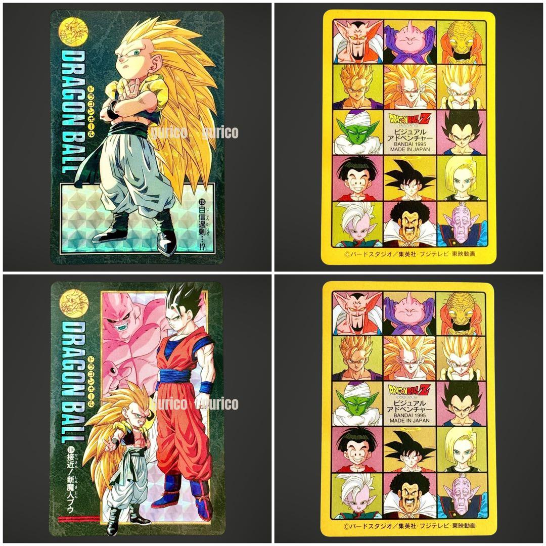 ビジュアルアドベンチャー 95＆95EX フルコンプ ドラゴンボールカードダス