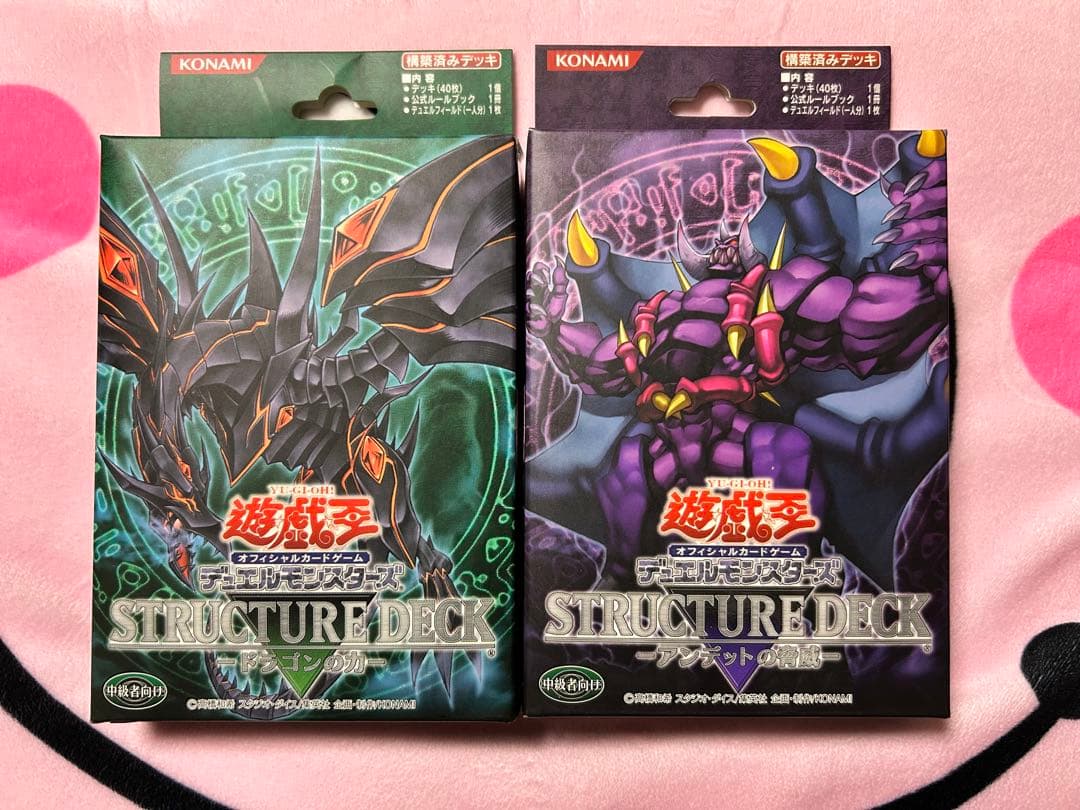 遊戯王OCG ストラク2個セット！ドラゴンの力＆アンデットの脅威！！！