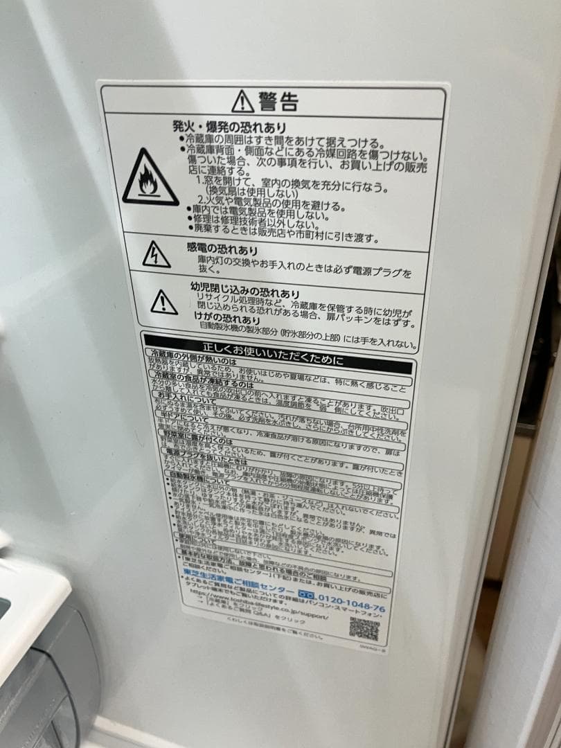 東芝 冷蔵庫 型番 GR-Y41GH 2023年製