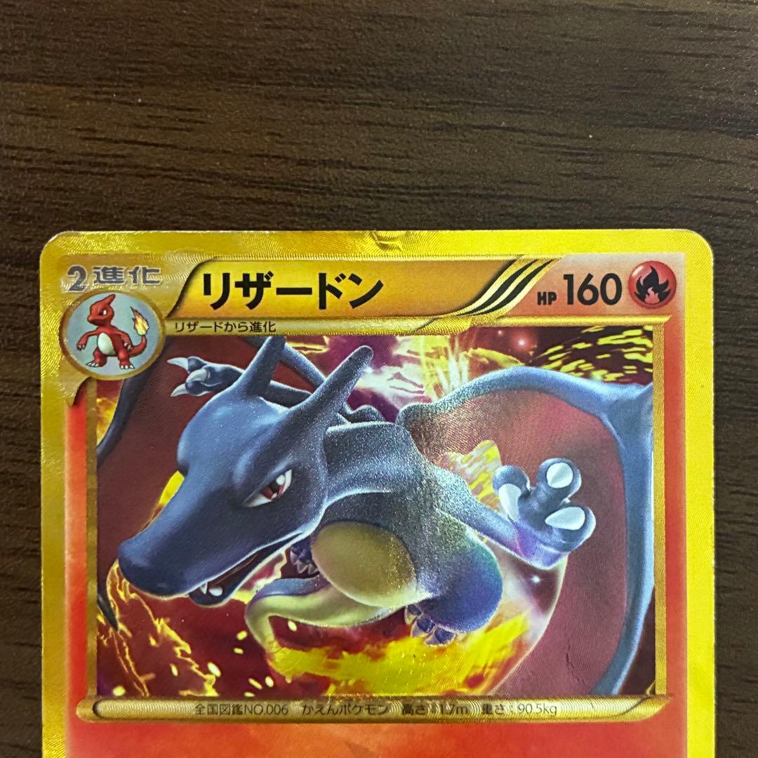 ポケモンカード　リザードン　ur bw アンリミ