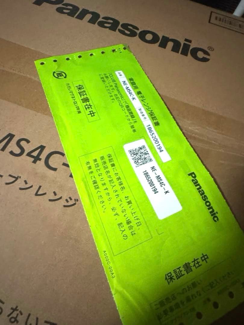 新品 未開封 Panasonic NE-MS4C-k オーブンレンジ 26L