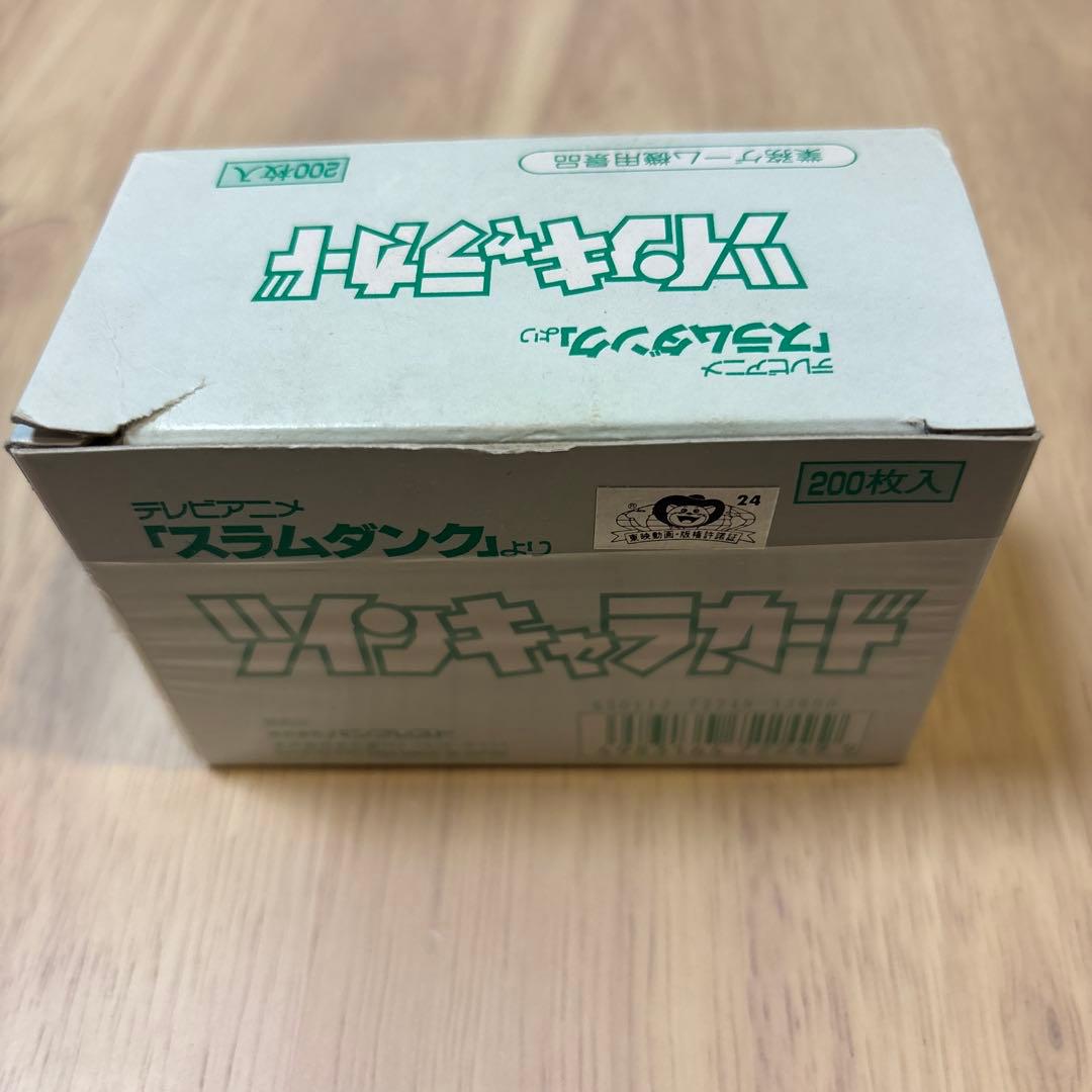 「スラムダンク」ツインキャラカード