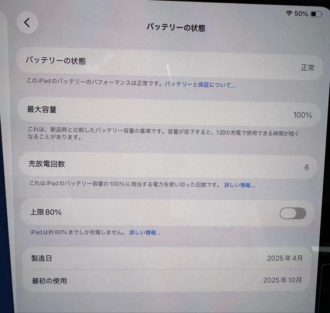 iPad Pro13インチ （M4）+ Apple Pencil Pro セット