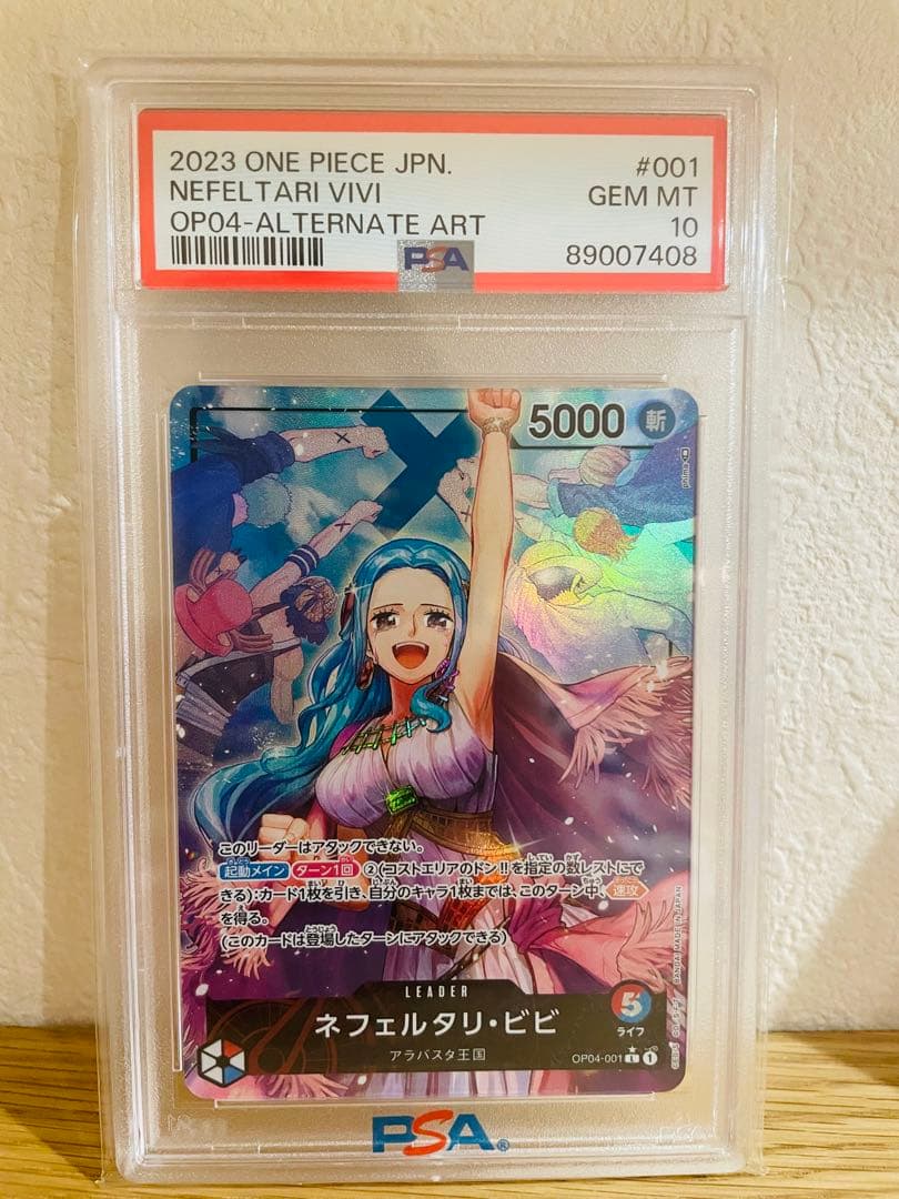 ネフェルタリ・ビビ L リーダーパラレル(OP04-001 psa10