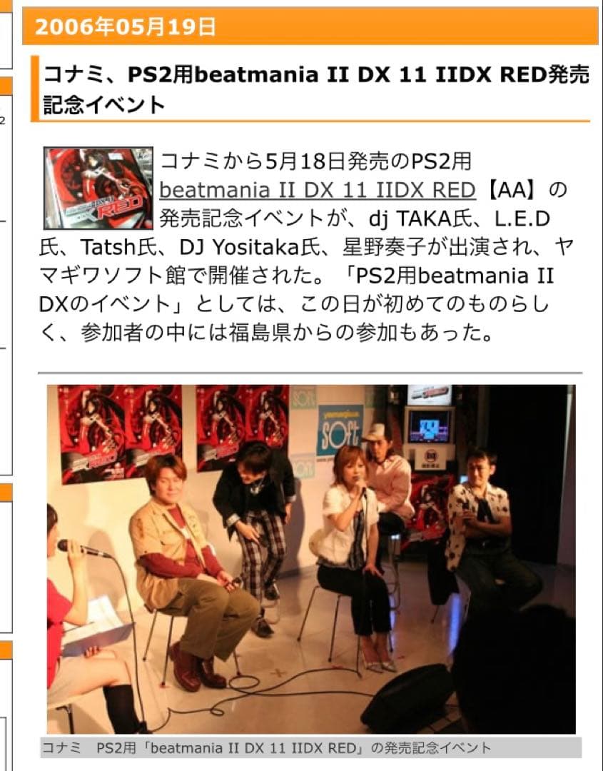beatmaniaⅡDX RED11 B2ポスター 直筆サイン入り激レア