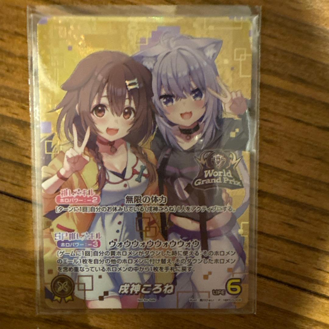 ホロライブ カードダス 戌神ころね wgp 未開封