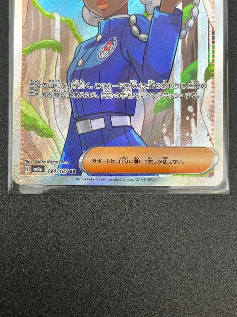 【SR3枚セット】リーリエの決心SR &アセロラのいたずらSR＋おまけ付き